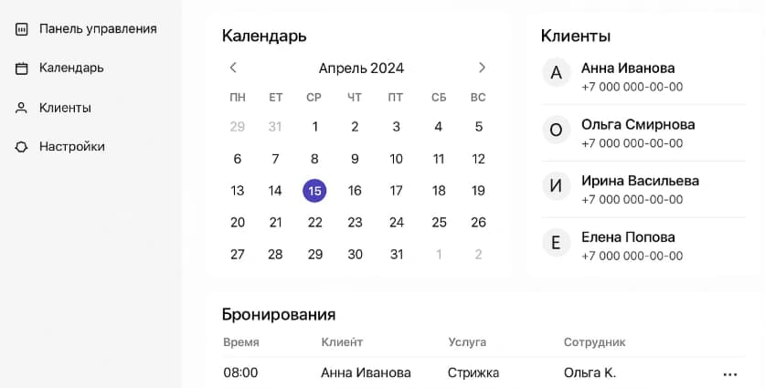 Скриншот решения