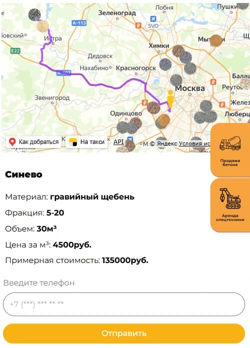 Скриншот решения