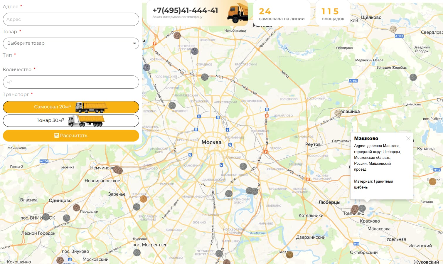 Скриншот решения